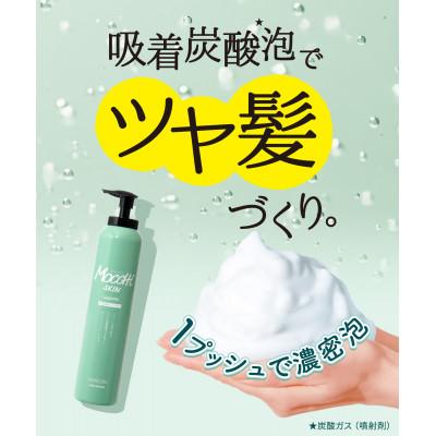 ふるさと納税 幸手市 モッチスキン 吸着スパークリングシャンプー |  | 01