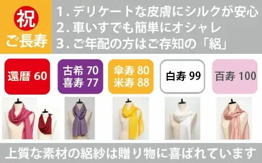 シルクストール 絽紗 はじめての絽 ( サーモンオレンジ ) | ストール