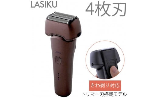 ヤマゼン USB充電式電気シェーバー LASIKU ブラウン［4枚刃 /AC100V-240V］ ESY-K04-T 【 電気シェーバー シェーバー 髭剃り メンズ USB充電 水洗い対応 防水 IPX6 きわ剃り 往復式 美容家電 人気 おすすめ 】
