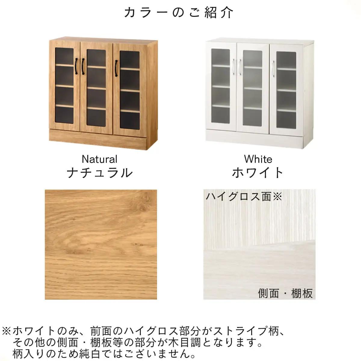 【完成品＋設置付き】キッチン収納〔食器棚・ロータイプ〕（ホワイト）食器棚 ロータイプ 約 幅90cm キッチン収納 木製 カップボード 収納 キッチン カウンター ラック ガラス扉 棚 スリム KKO