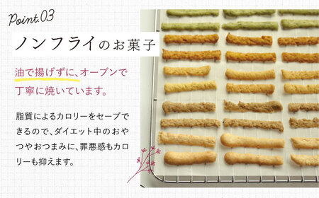 【6回定期便】 やさいのカリカリ 8袋＜村の菓子工房＞ [CAH003]