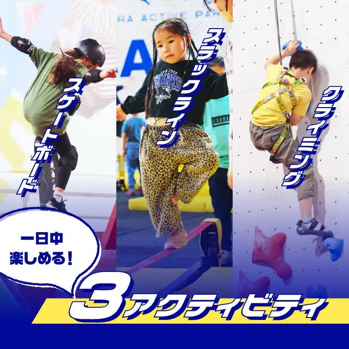 スカイピアあだたら「アクティブパーク」利用チケット 300円×24枚分【一般社団法人F-WORLD】