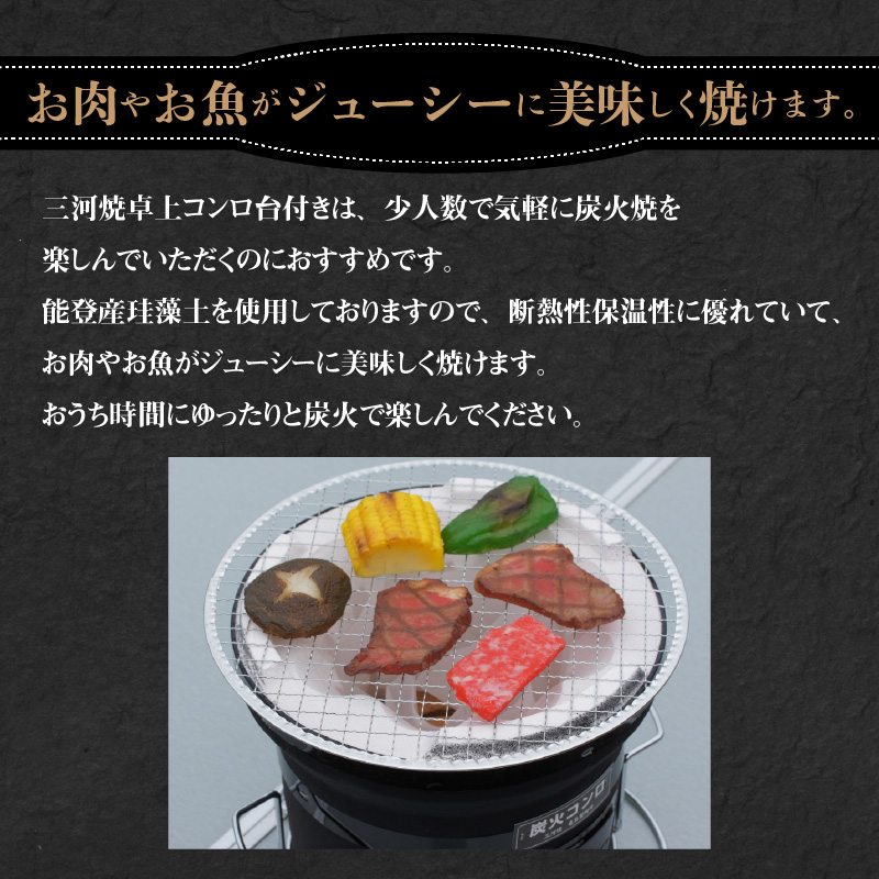 卓上コンロ黒(台・アミ付き)　H023-051