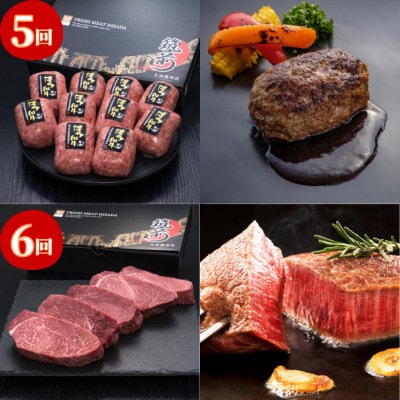 【毎月定期便】【博多和牛】博多和牛ヒレからロースまで!人気部位を味わう豪華定期便(宇美町)全6回【配送不可地域：離島】