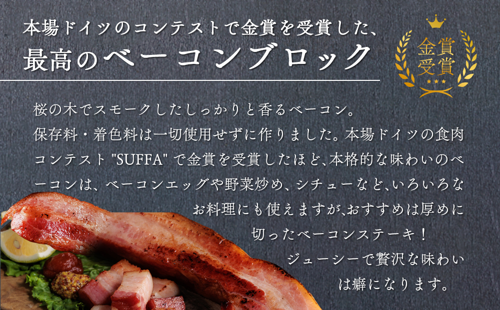 【選べる内容量】【金賞受賞】ひばり工房 ベーコンスライス 170g×3 小分け スライス 豚肉 手作り 加工品 燻製 人気 本場 ドイツ suffa コンテスト 加工肉 おつまみ 晩酌 肉 贈り物 料