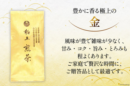 お茶 八女茶 極上煎茶飲み比べセット264g（金、白、青 各1袋） [Esprit 福岡県 筑紫野市 21761500]