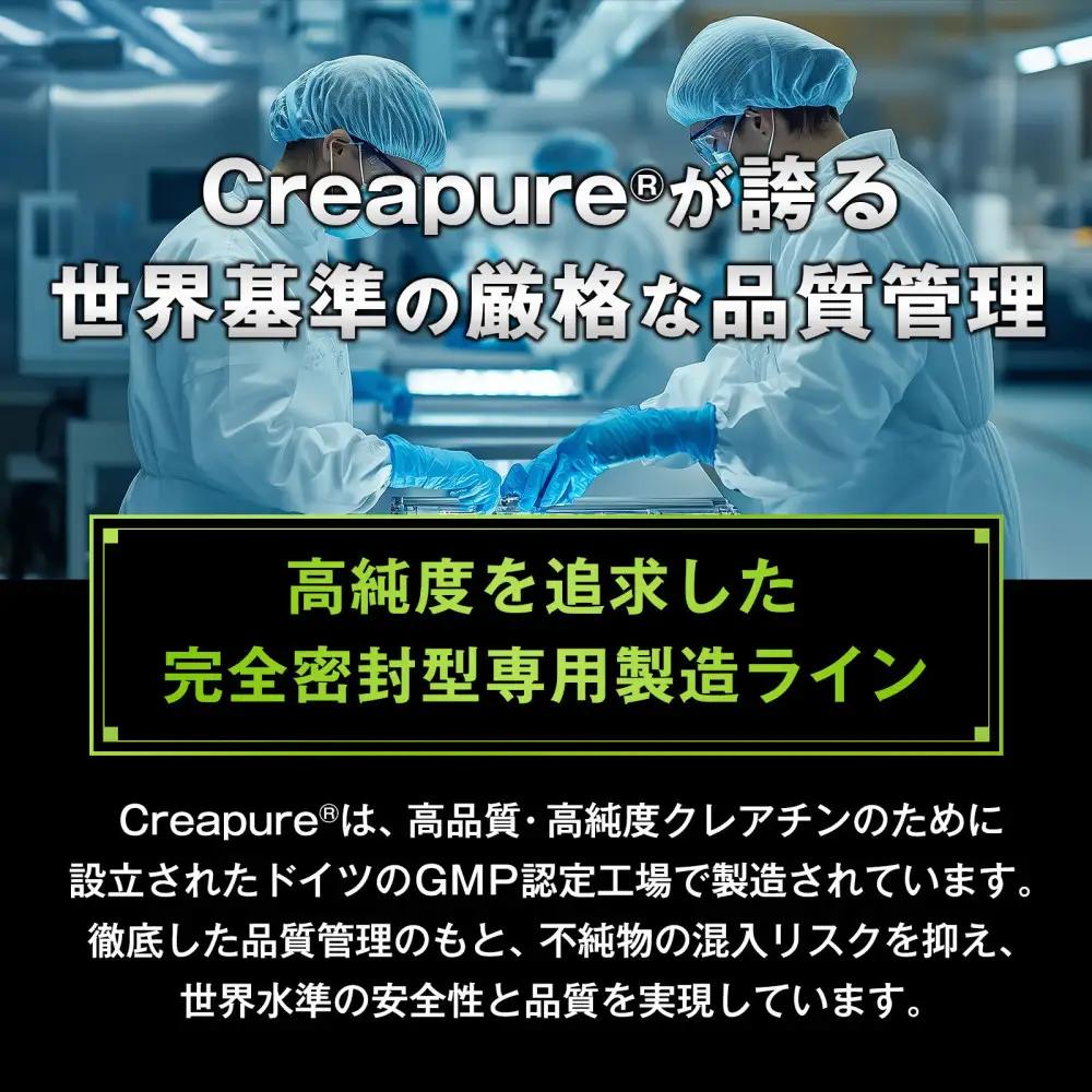 ハルクファクター クレアチン モノハイドレート クレアピュア 310g 62食分 パウダー 無添加 ドイツ製 Creapure 100% サプリメント