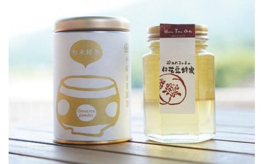 はちみつとお茶のマリアージュセット「輝」（白花豆はちみつ190g+粉末緑茶50g缶入）