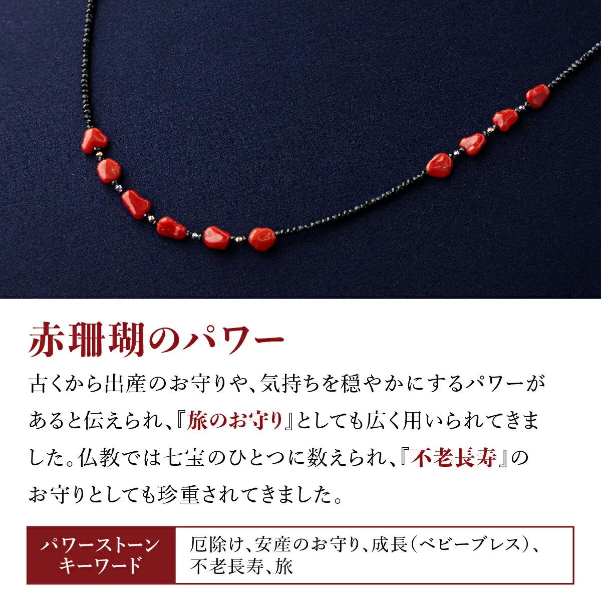 【 サンゴ 】 サンゴロングネックレス 赤珊瑚