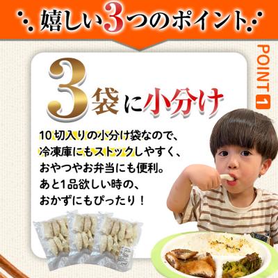 ふるさと納税 佐伯市 < 訳あり > 大分県産 ひもの屋さんの 白身魚 フライ (計1.2kg・10切×3袋) |  | 01