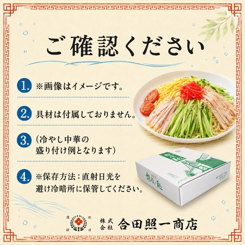 うどん屋さんが作る むかしながらの冷やし中華そば（24人前）瀬戸内レモン果汁入り専用スープ付き 麺類 冷麺