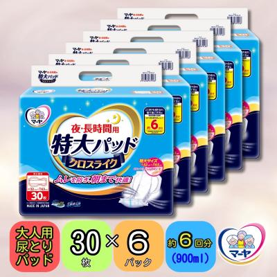ふるさと納税 いの町 マーヤ特大パッドクロスライク ( 約6回分/ 大人用尿とりパッド / 夜・長時間用 / 紙おむつ)