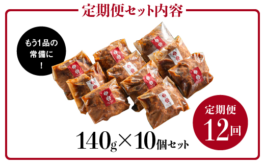 【定期便 12回】まる姫ポークと国産牛の贅沢デミグラスハンバーグ 10個×12回 (計16.8kg) 【CO-8】ハンバーグ まる姫ポーク 100%国産牛 デミグラスソース 特製デミグラス デミグラス