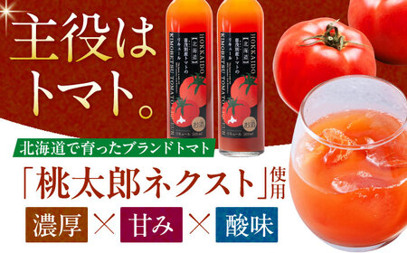 トマトのリキュール 2本セット [AJAG044] トマト お酒 ギフト 贈り物 北海道