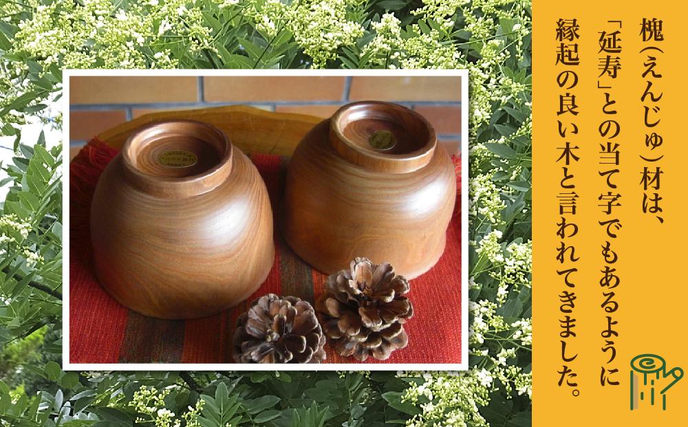 旭川産の槐（えんじゅ）お椀＜大＞ペア