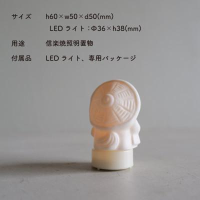 ふるさと納税 甲賀市 信楽焼・明山のSHIGA★LUCKY(LEDライト付)　lucky-02 |  | 01