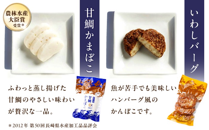 蒲鉾 かまぼこ カマボコ 練り物 おでん 魚 食べ比べ セット 詰め合わせ 長崎 ながさき 贈答 ギフト
