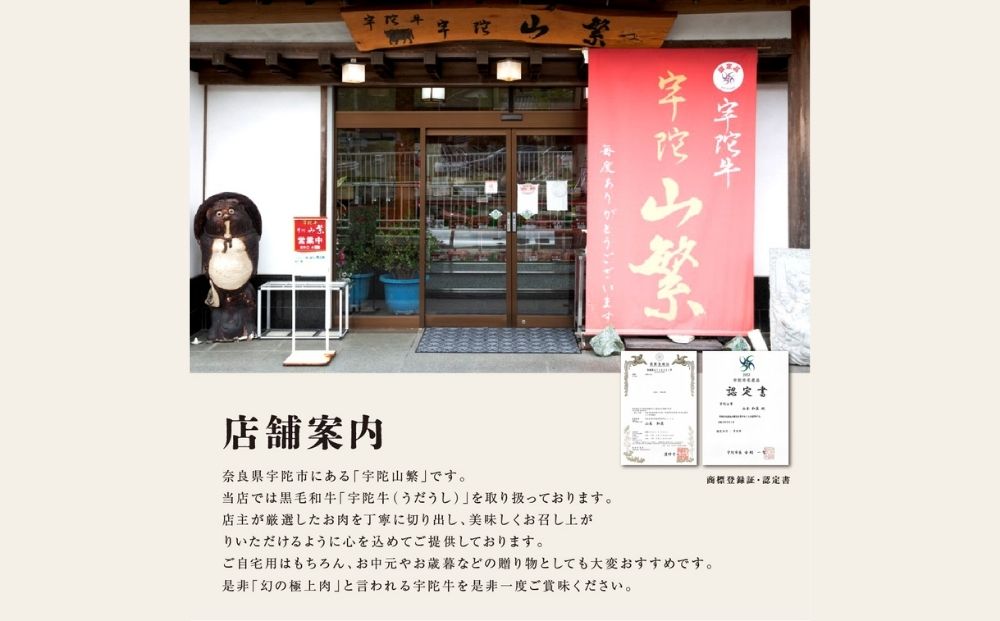 特産 認定肉 宇陀牛 国産 黒毛和牛 特上 すき焼 約600g チル