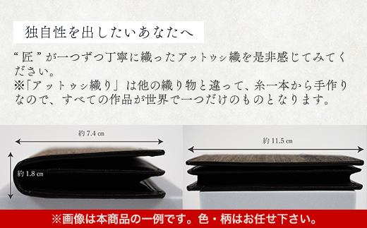 【世界に一つ、工芸家こだわりの逸品】 高級アットウシ名刺入れ BRTA005