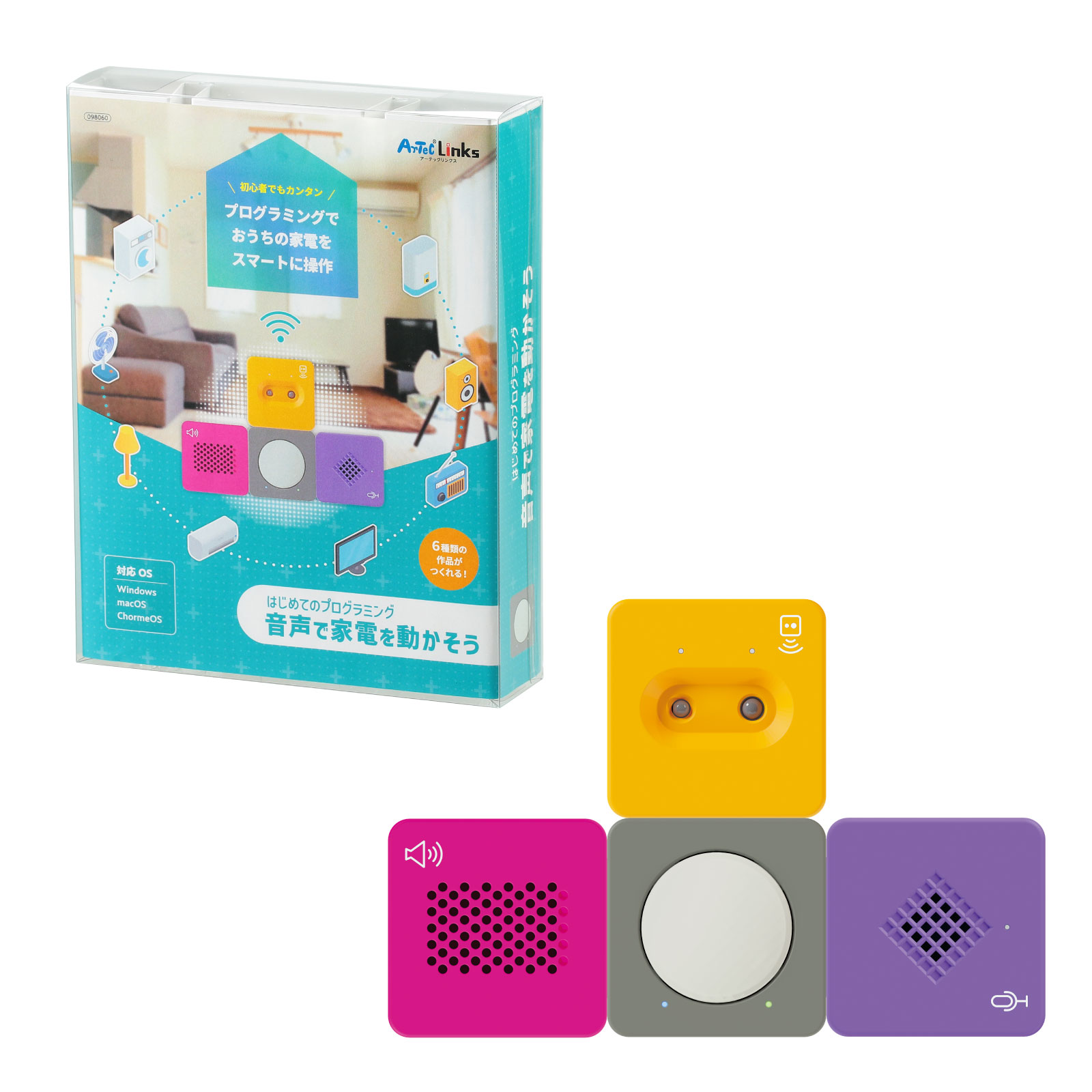 【ふるさと納税】N108　はじめてのプログラミング　音声で家電を動かそう