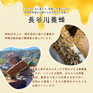 はちみつ 百花蜜 420g 1本 国産 無添加 はちみつ 蜂蜜 長谷川養蜂