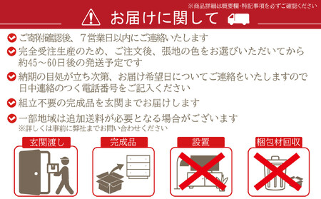 Comodo ダイニングチェア 肘無 ホワイトオーク無垢 合皮 ファブリック 大川市 貞苅椅子製作所