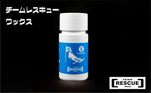 RESCUEWAX　サマーゲレンデ用フッ素レス液体ワックス【夏きわみ 20ml】【N0560426】