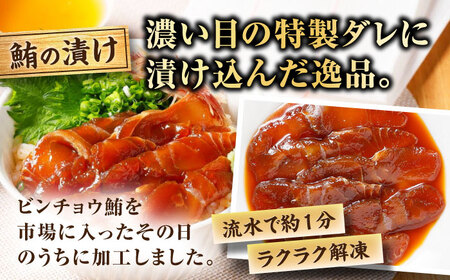 ネギトロ 約80g×18パック＋マグロの漬け 約90g×18パック