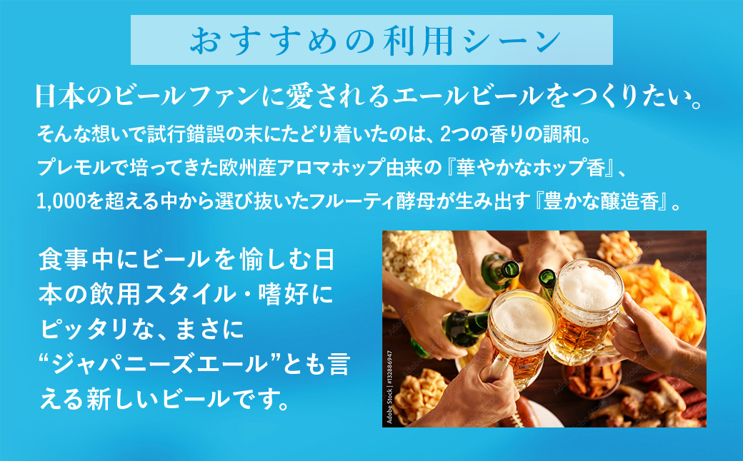 サントリー ザ・プレミアム・モルツ〈香る〉エール 350ml×48本