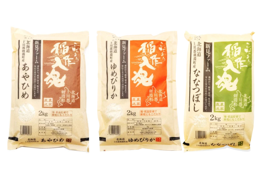 お米 食べ比べ セット A 3種 計6kg [道の駅絵本の里けんぶち 北海道 剣淵町 14656371] 米 ゆめぴりか ななつぼし あやひめ 精米 白米 6キロ