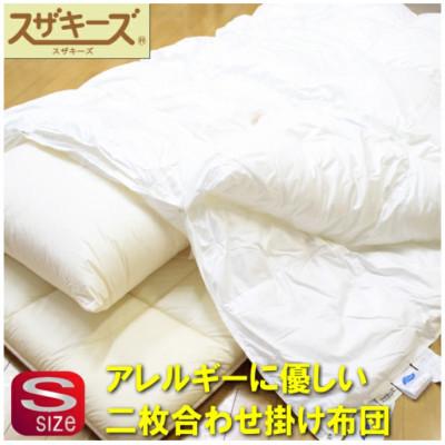 ふるさと納税 みやま市 スザキーズ お勧め シングル布団 Aセット(ノーマル固綿タイプ) S31