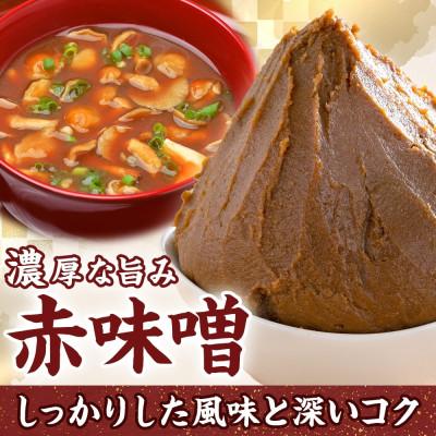 ふるさと納税 結城市 国産 田中糀店の味噌 白味噌と赤味噌 2種各1kgセット 計2kg　茨城県結城市 |  | 01