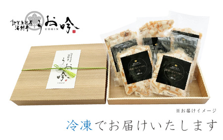 [047-b022] 「開運イカいくらめしの素 10食」（1袋 90g） 