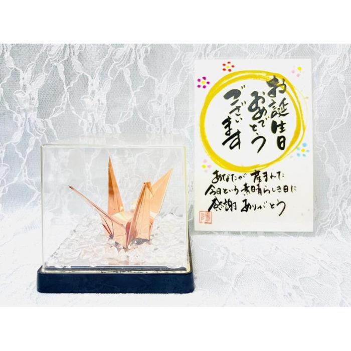 【ふるさと納税】【銅鶴】鶴の恩返し 日頃の感謝を込めて　誕生日祝用