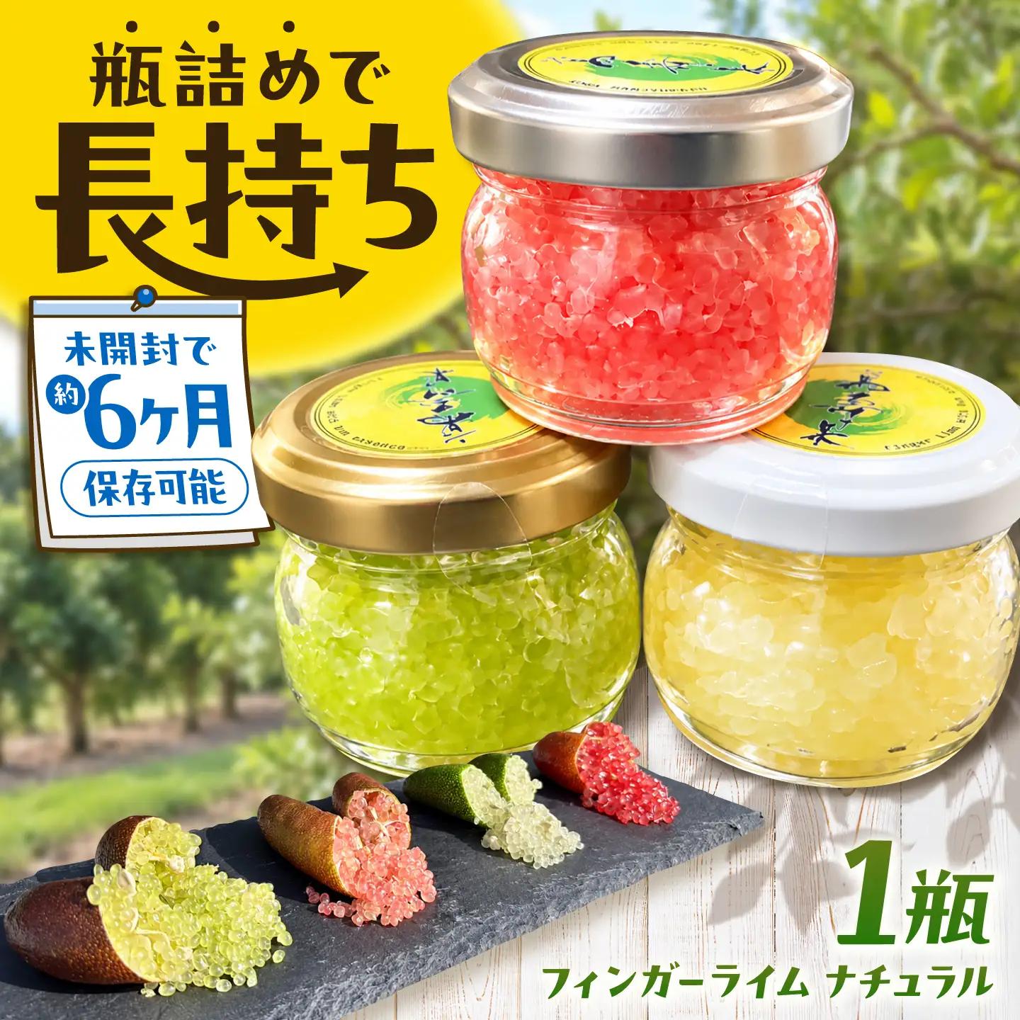 フィンガーライム ナチュラル 広川町 / 古賀萬壽果園[AFBK004]