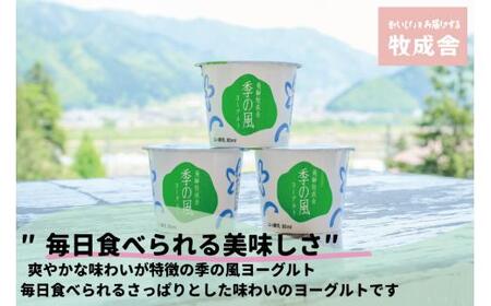 【定期便１２か月】飛騨のカップヨーグルト20個セット ヨーグルト2種類セット DF110
