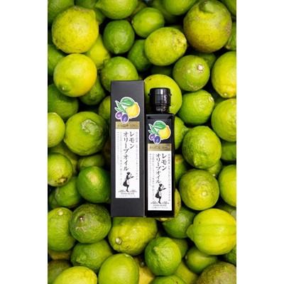 ふるさと納税 土庄町 【小豆島】小豆島産レモンオリーブオイル