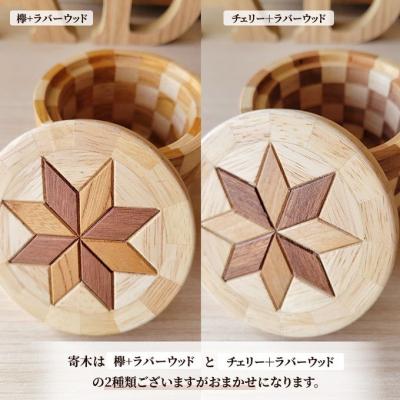 ふるさと納税 安芸高田市 寄木細工の小物入れ(寄木ふた)[No5895-0781] |  | 01
