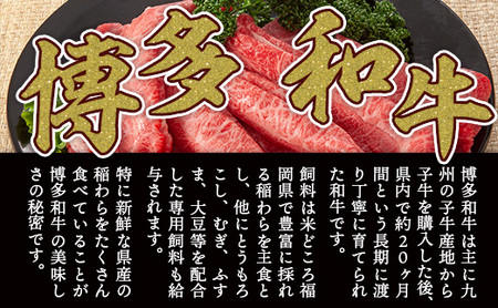 牛肉 すき焼き A4～A5 訳あり 博多和牛 肩 モモ 600g 2p 牛肉