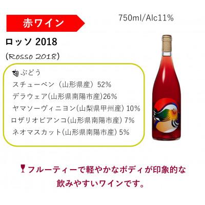 ふるさと納税 南陽市 グレリパ チルドレッド 3本セット 750ml × 3本『(株)グレープリパブリック』【S2338】 |  | 02