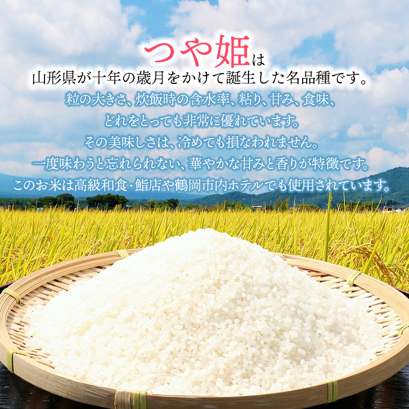 【令和7年産先行予約】特別栽培米 つや姫 【玄米】 2kg　山形県鶴岡市産　出羽弥兵衛