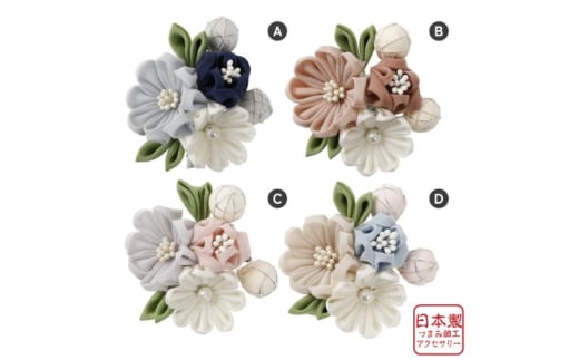 [№5720-7163]0246コサージュ つまみ細工 TC-007　アクセサリー 飾り フォーマル 卒業式 卒園式 入学式 入園式 結婚式 発表会 シルク 高級 髪飾り お洒落 和光市 埼玉県【B】