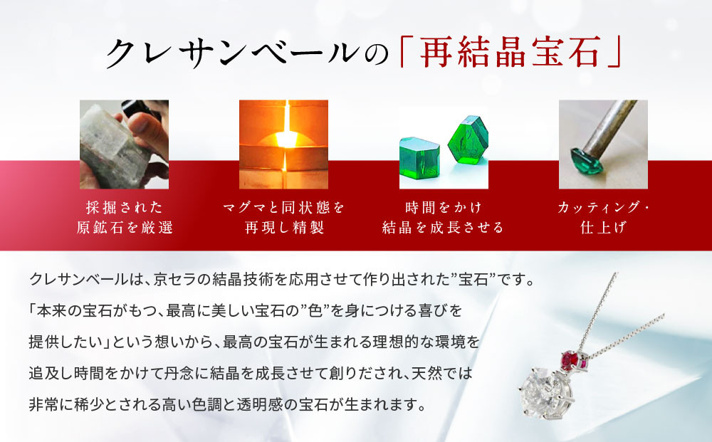【京セラ】クレサンベール〈ルビー・天然ダイヤモンド〉ペンダント【3.00ct/7月誕生石/プラチナ】