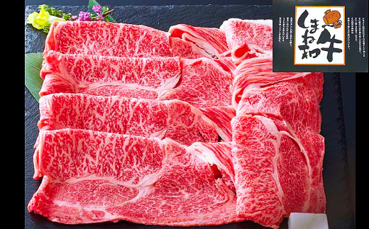 
しまね和牛 ロース(すき焼き用) 400g【牛肉 すき焼き ブランド牛 和牛 牛 肉 ロース にく お祝い ご褒美 贅沢 特別 ご馳走 すきやき】
