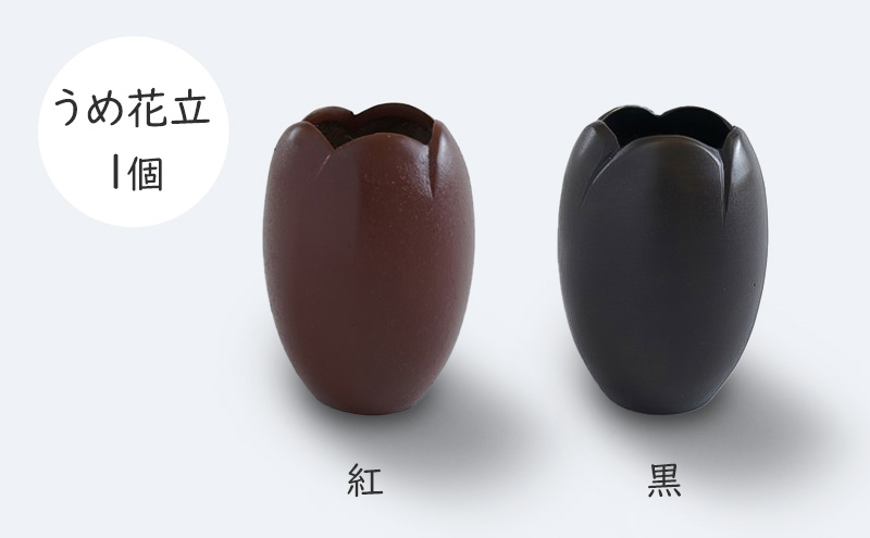 
            【高岡銅器】うめ花立 花器 インテリア 手作り おしゃれ 伝統工芸品 富山県 高岡市 [№5616-1620]
          