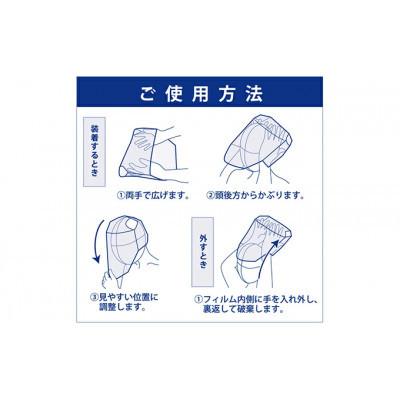 ふるさと納税 柏原市 防災グッズ ONE DAY フェイスシールド 100枚入 |  | 02