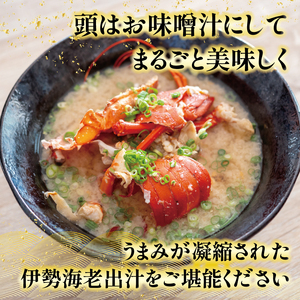【 伊勢海老 】 伊勢海老刺身用630g