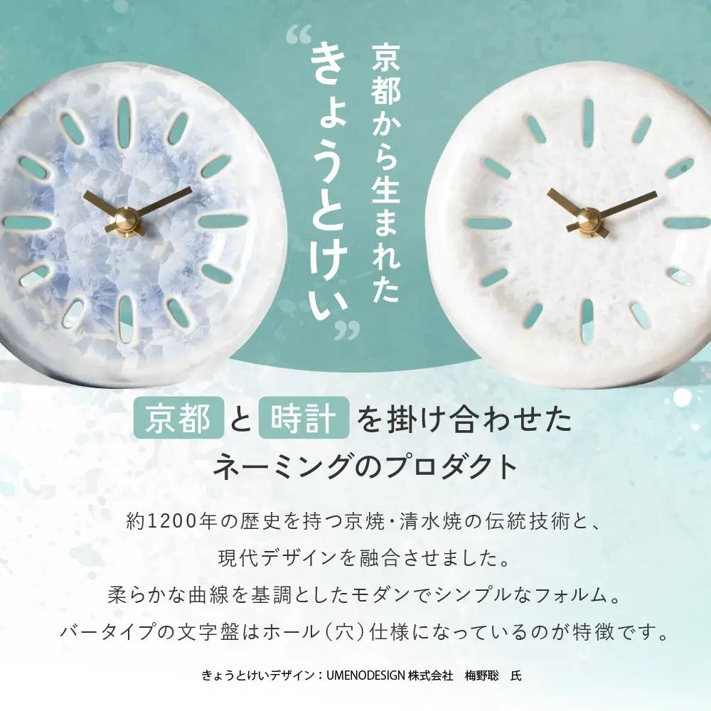 【熊谷聡商店】きょうとけい 新感覚時計＜緑＞｜京都 老舗 時計 人気
