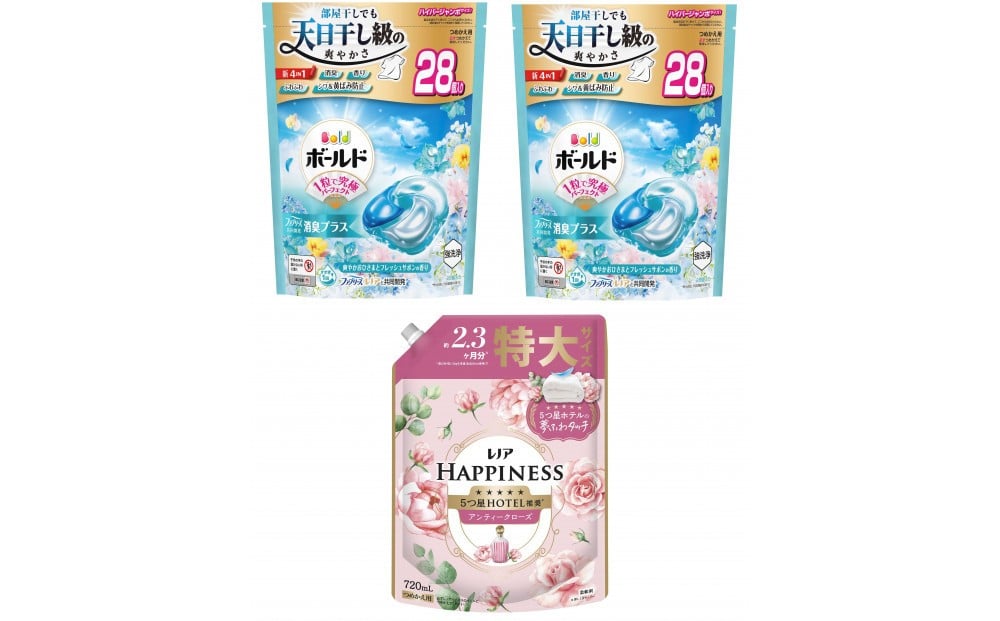 
            ボールド 4D爽やかフレッシュサボンの香り詰替用×2 ＆ レノアハピネスローズ 詰替用
          