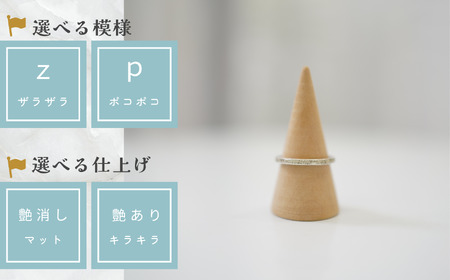 職人が心を込めてつくる手作り指輪《シルバー 1mm 》1個　020035